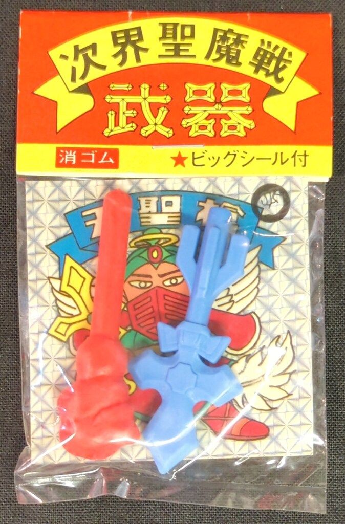 次界聖魔戦 武器 消ゴム ビッグシール付 天聖槍