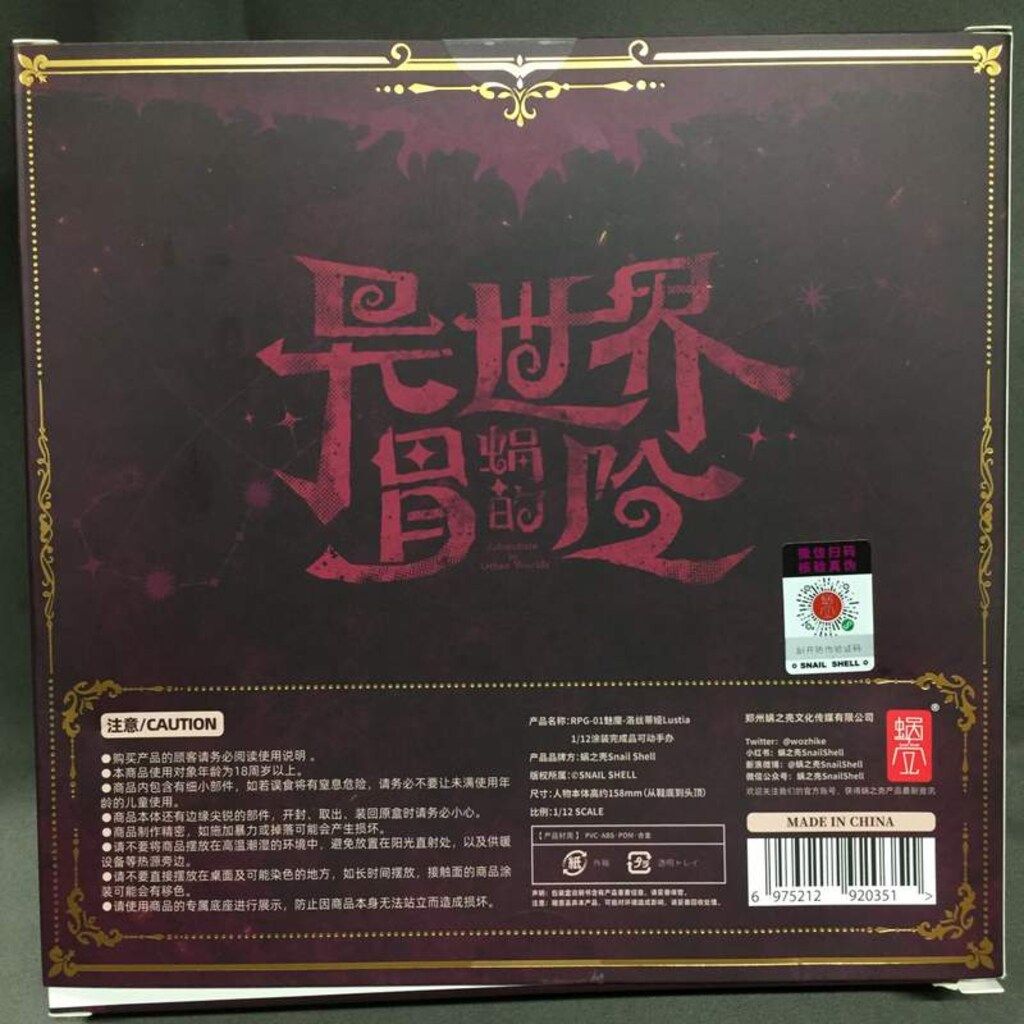 蝸之殼Snail Shell 1/12スケール可動フィギュア サキュバス ラスティア