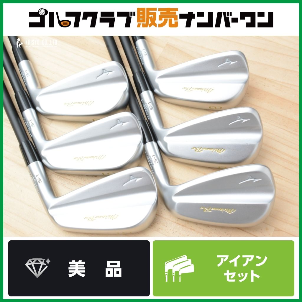 【鍛造モデル 高弾道】ミズノ MIZUNO PRO S-1 アイアンセット 5~PW 6本セット TRAVIL IRON フレックスR プロ S1 トラビル