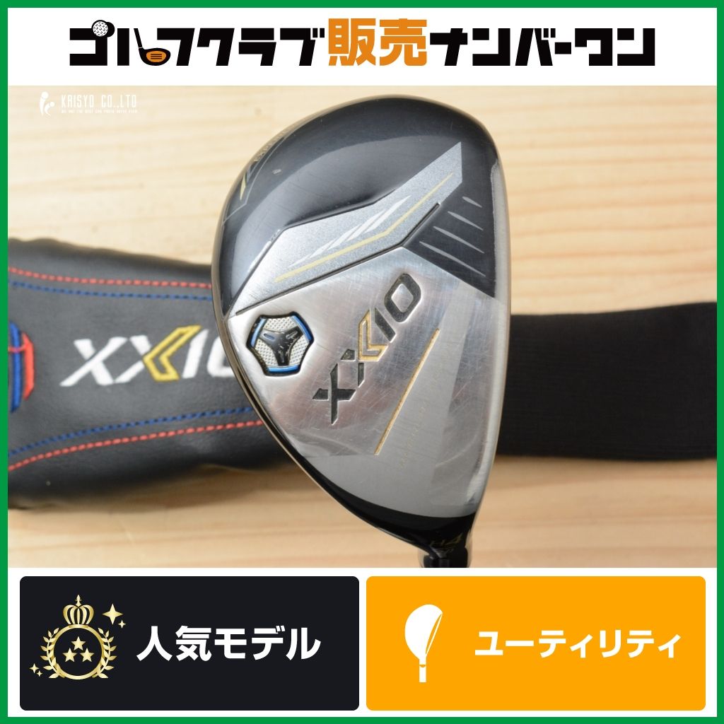 【初心者/中級者向け】ダンロップ XXIO 13 2024年 ユーティリティ 4U 20° MP-1300 フレックスSR XXIO13 ゼクシオ13 MP1300 4UT UT 4H