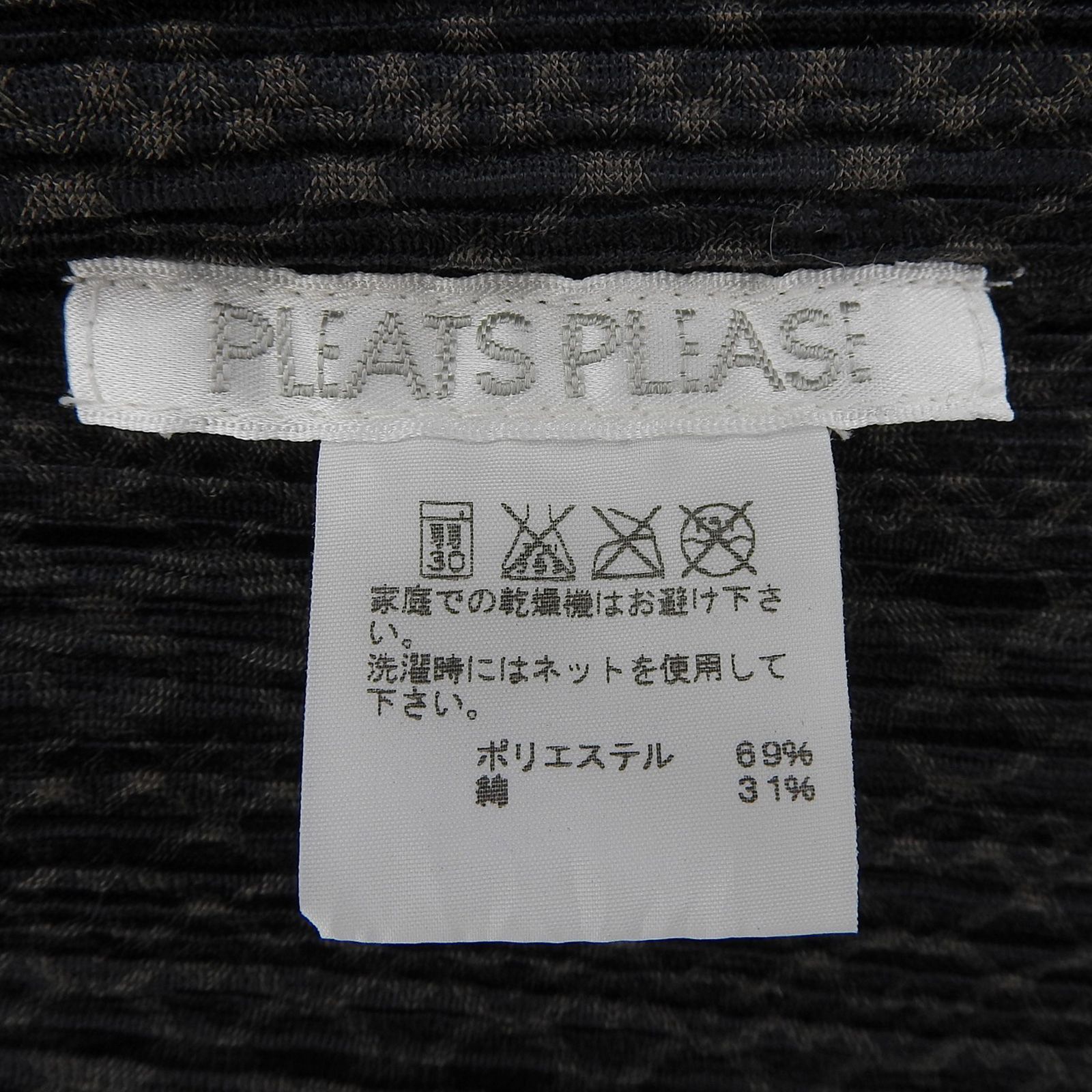 極美品△PLEATS PLEASE プリーツプリーズ イッセイミヤケ PP33-J0703