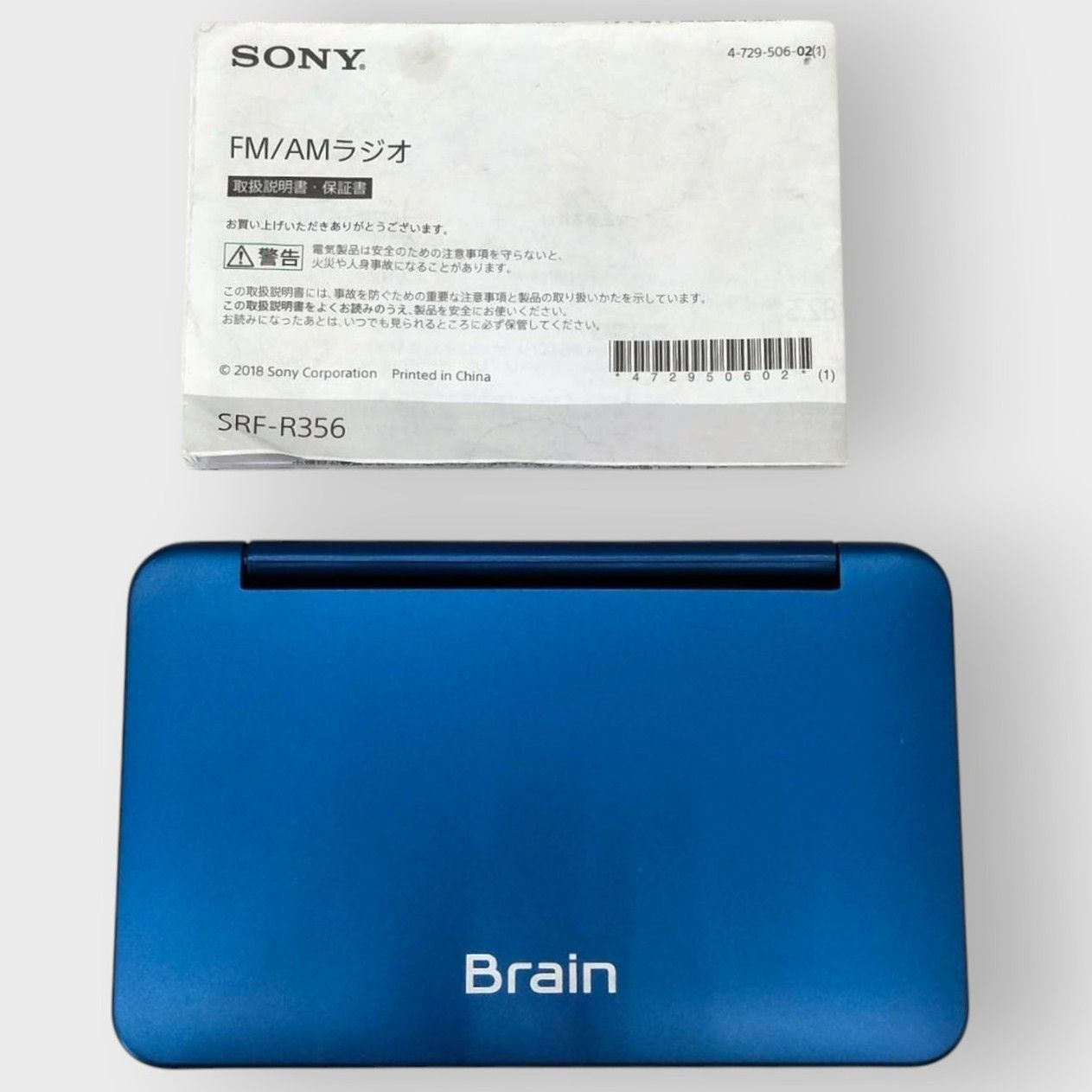 シャープ 電子辞書 BRAIN 高校生モデル(6教科対応) PW-SH7-K(ネイビー 