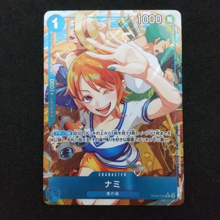 [東店52-3813-0805]ワンピースカード ナミ OP09-050 Rパラレル