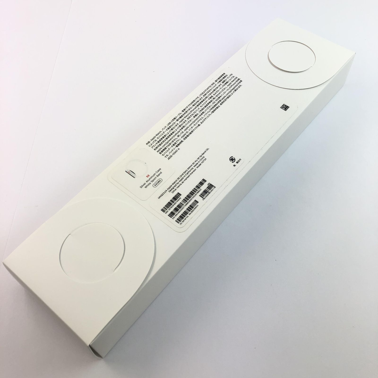 未使用品】Apple Watch SE (第2世代) 44mm GPS+Cellular シルバー 