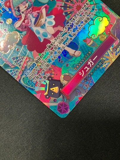 ワンピース カードゲーム ワンピ シュガー［スペシャル］（Denim2） R