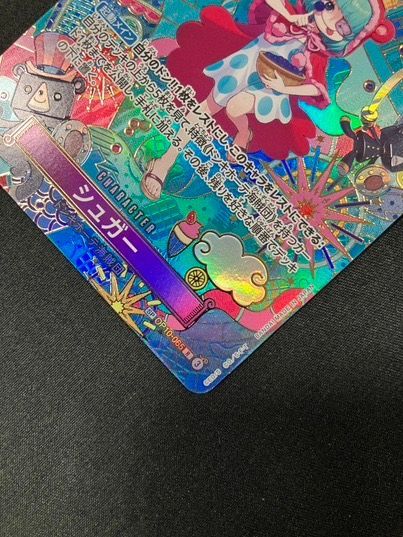ワンピース カードゲーム ワンピ シュガー［スペシャル］（Denim2） R