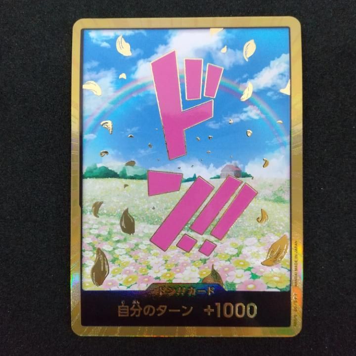 東店52-3823-0805]ワンピースカード レベッカ ドン!!カード スーパー