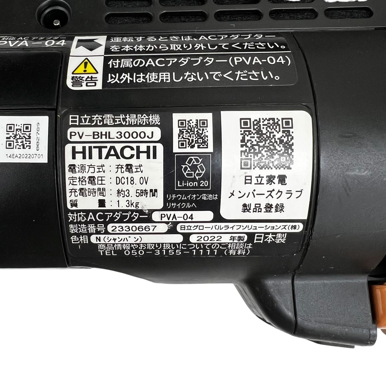 日立パワーブーストサイクロンPV-BHL3000J 2022年製 掃除機 - メルカリ 日立パワーブーストサイクロンPV-BHL3000J 2022年製 掃除機 - メルカリ