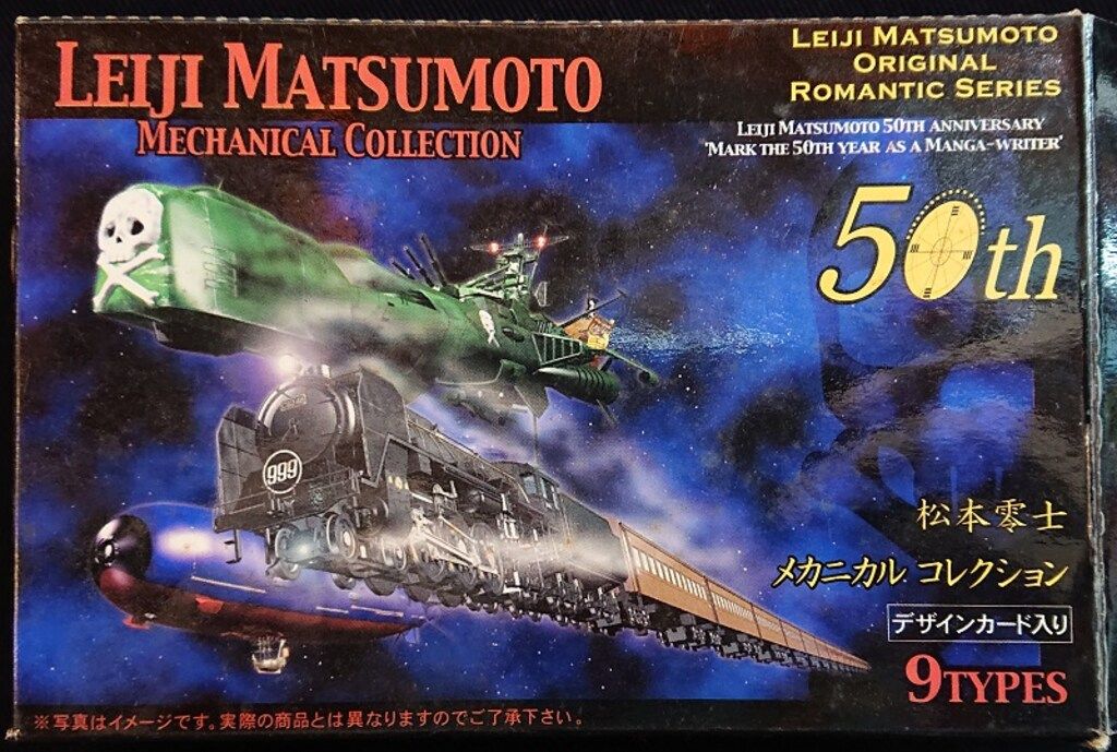 ザッカピーエイピー 松本零士メカニカルコレクション クイーン