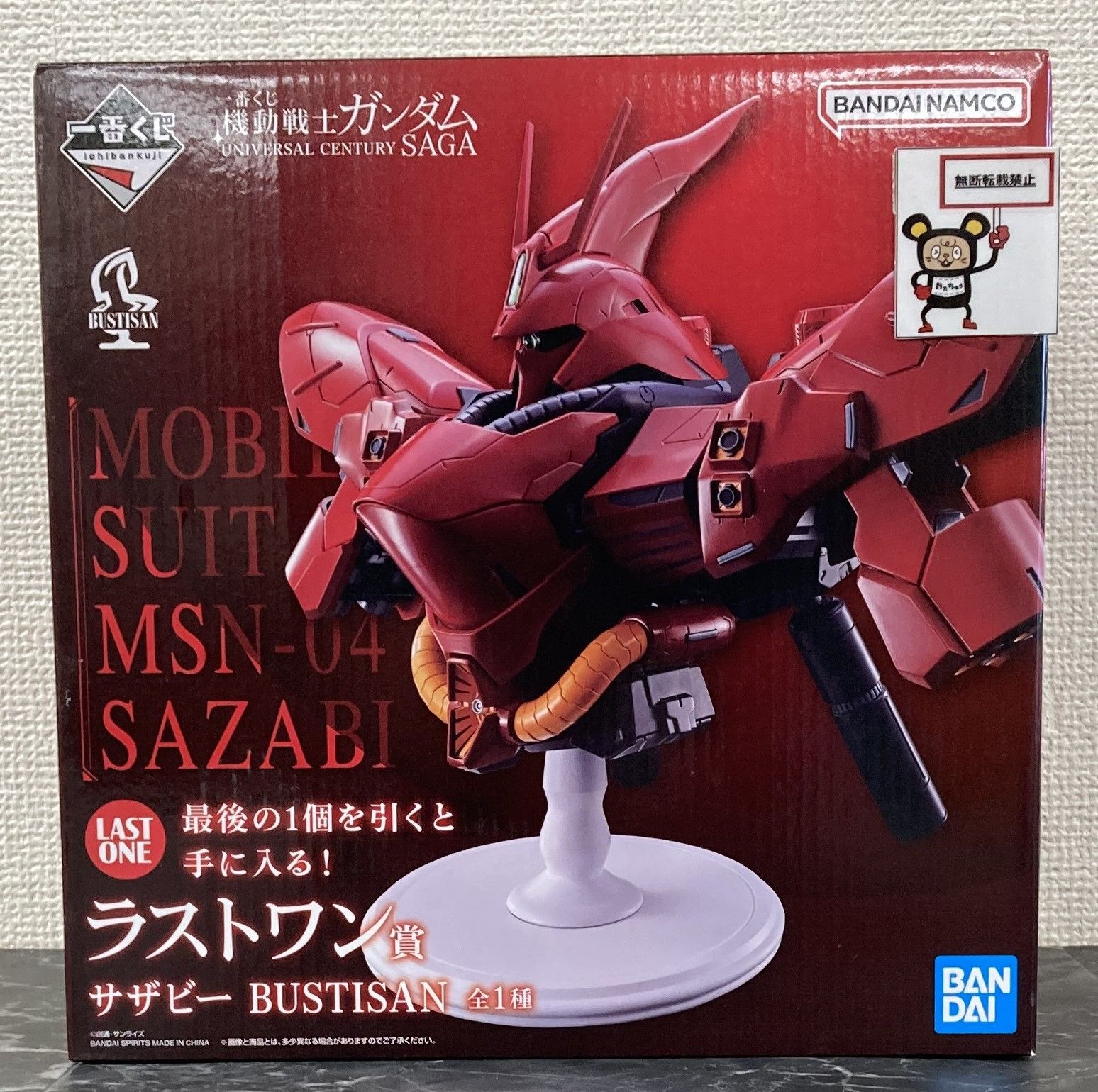 29. 【店舗併売品】 一番くじ 機動戦士ガンダム UNIVERSAL CENTURY