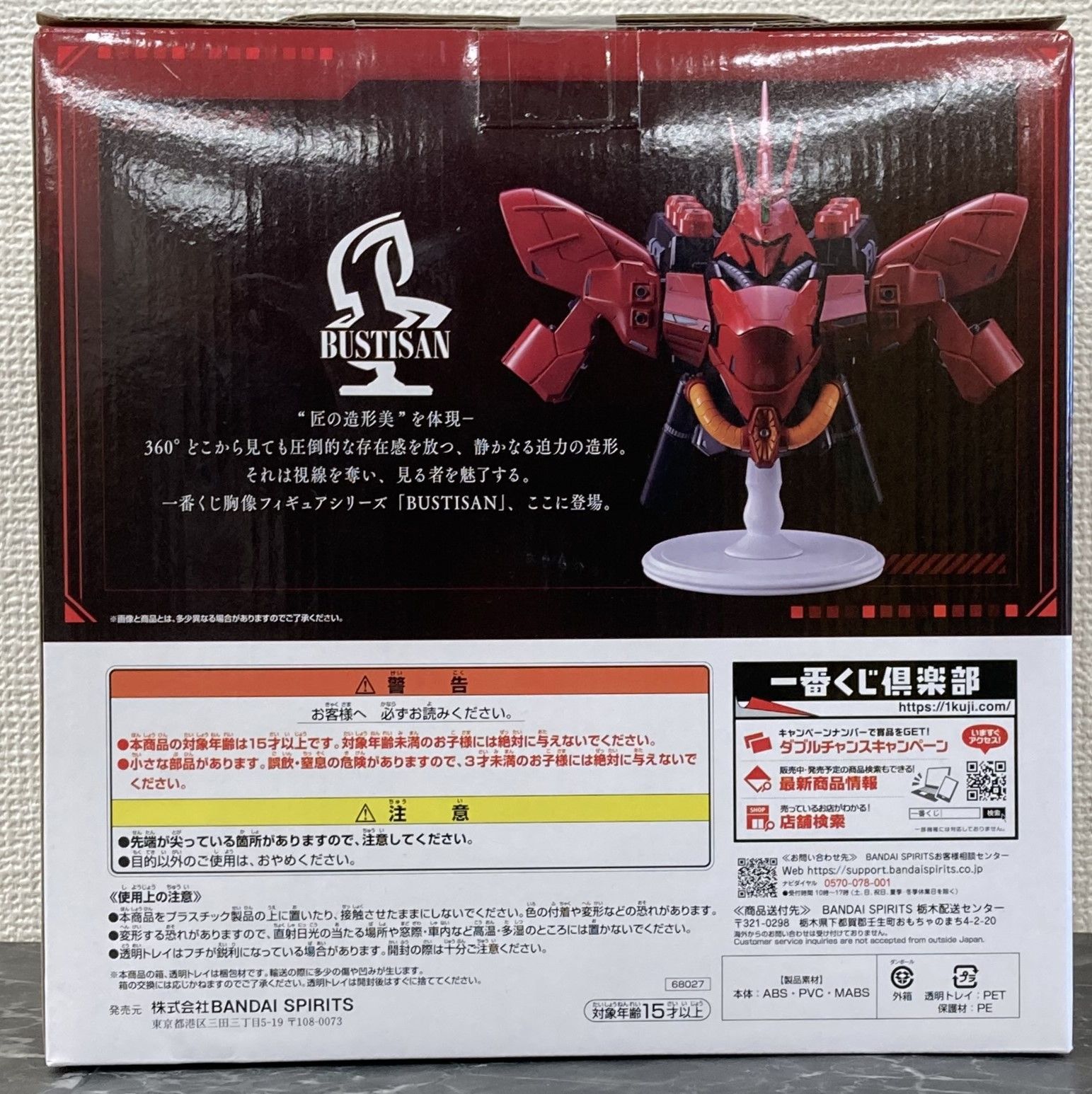 29. 【店舗併売品】 一番くじ 機動戦士ガンダム UNIVERSAL CENTURY