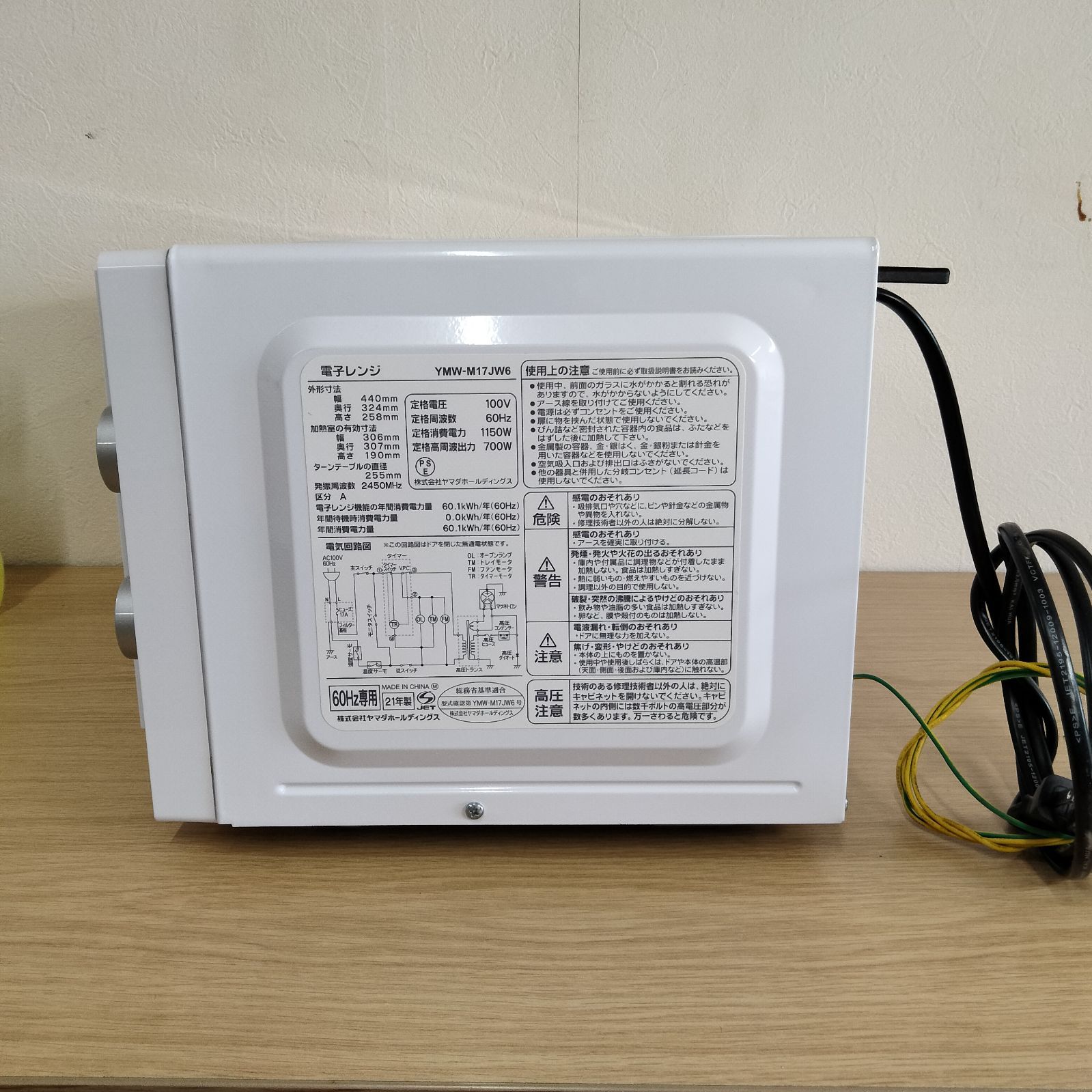 N-7131] YAMADA SELECT ヤマダ 電子レンジ 2021年製 60Hz MW-M17JW6