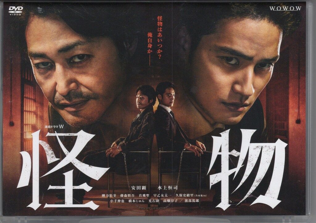 国内ドラマDVD 連続ドラマW 怪物 DVD-BOX