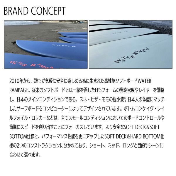 ウォーターランページ コンタクト WATER RAMPAGE CONTACT 7'6” 55L