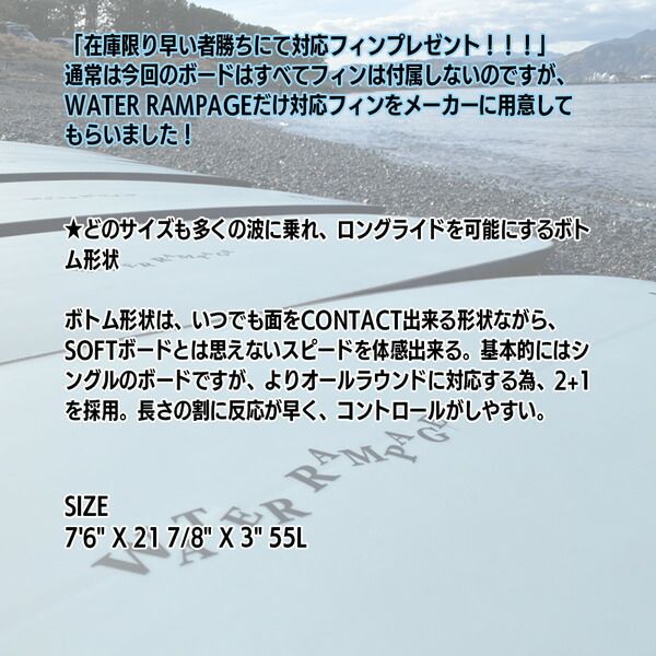 湘南手渡しのみ　WATER RAMPAGE CONTACT MODEL 7'6\