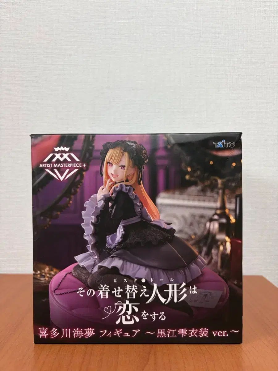 ビスくドールは愛をする AMP 日野森 雫 フィギュア