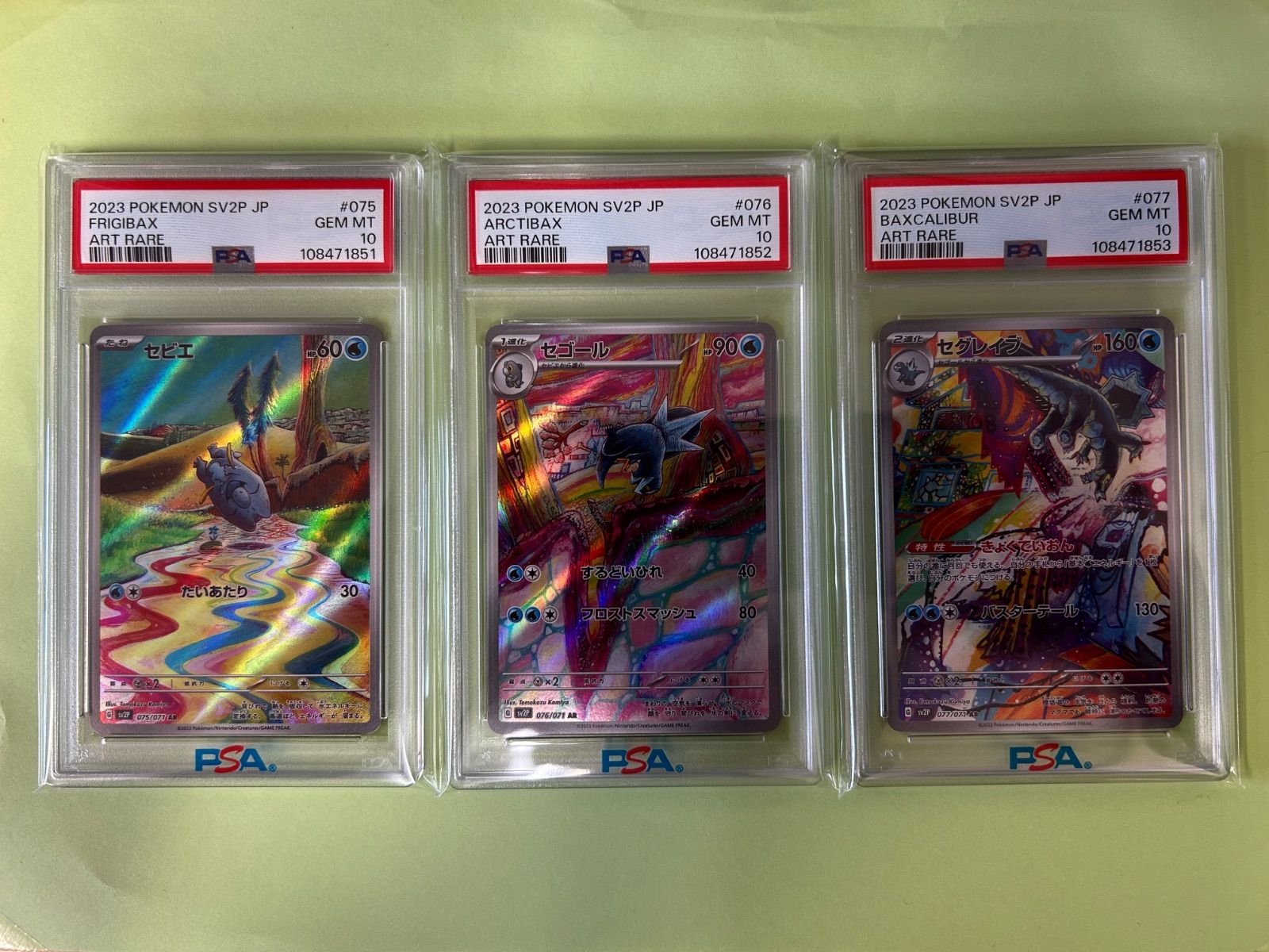 3連番☆PSA10☆セビエ セゴール セグレイブ AR / 進化 /sv2P 75 76 77