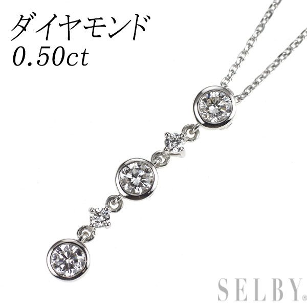 K18WG ダイヤモンド ペンダントネックレス 0.50ct