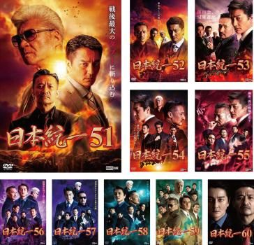 日本統一(10枚セット)51、52、53、54、55、56、57、58、59、60【全巻 邦画 中古 DVD】レンタル落ち