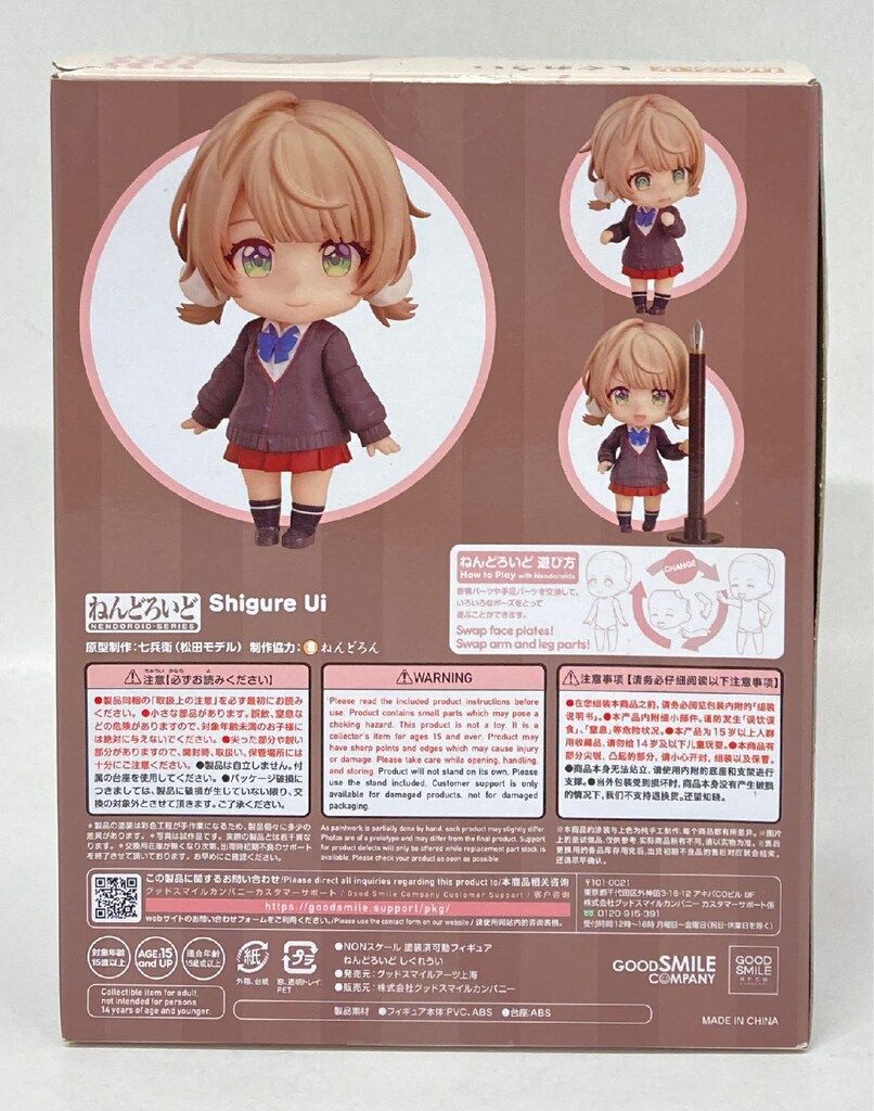 グッドスマイルアーツ上海 ねんどろいど しぐれうい 1967 - メルカリ