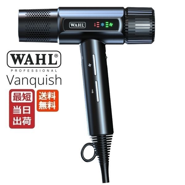WAHL ウォール ヘアドライヤー ヴァンキッシュ WJP4321-0470 Vanquish 正規品 送料無料 高風速 大風量 静音性向上 軽量設計
