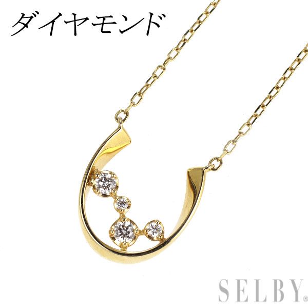K18YG ダイヤモンド ペンダントネックレス 馬蹄