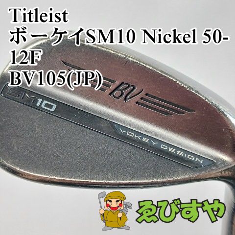 入間□【中古】 ウェッジ タイトリスト Titleist ボーケイSM10 Nickel