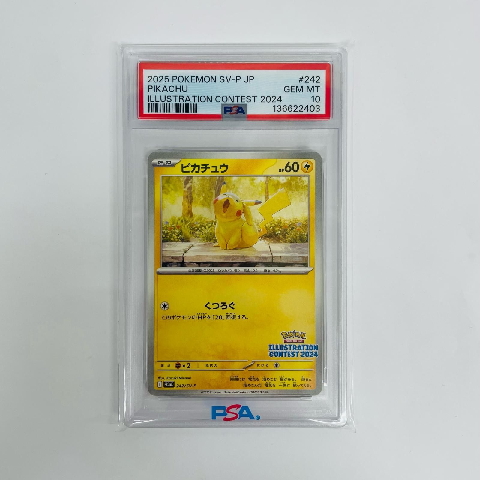 飾磨店】 中古 PSA10 ピカチュウ - 242/SV-P - メルカリ