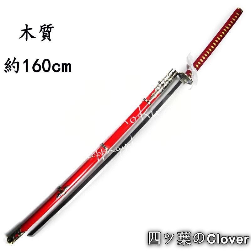 人気商品刀剣乱舞-ONLINE- 太郎太刀 たろうたち 刀 コスプレ 刀鞘 木質刀 道具武器 剣 コスチューム パーティーイベント ハロウィン変装 仮装B260518