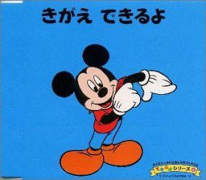 【CD】きがえできるよ 4,650円