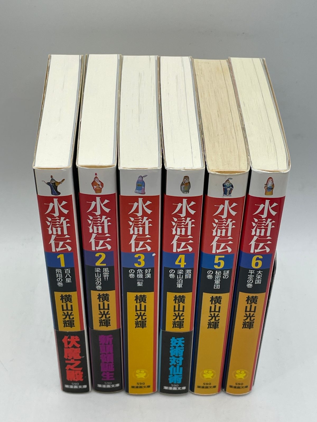 全巻セット】 水滸伝 1～6巻 横山 光輝 潮漫画文庫 コミック 2605Sta51