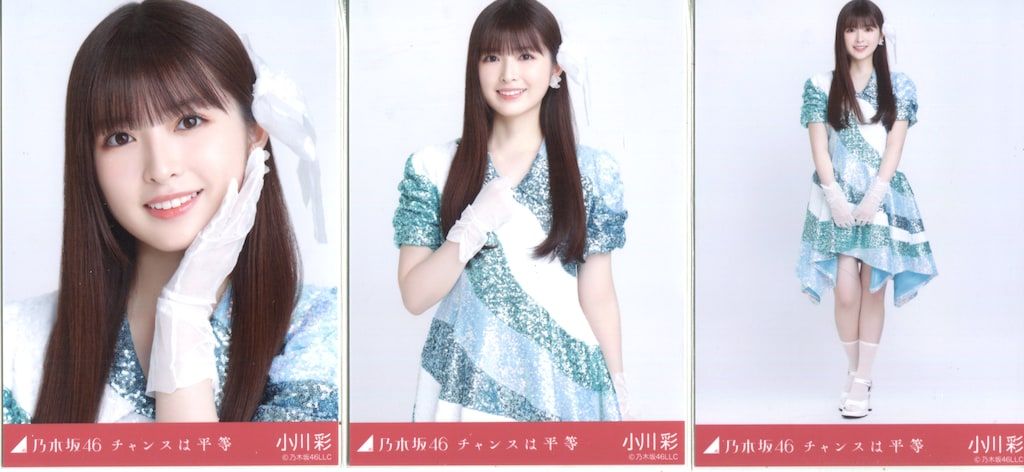 乃木坂46 2024年5月ランダム生写真 小川彩 チャンスは平等 コンプ