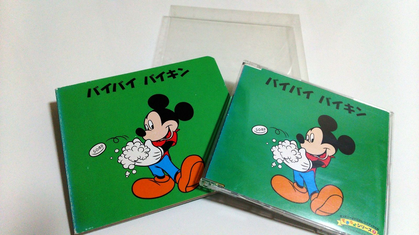 【CD】バイバイバイキン