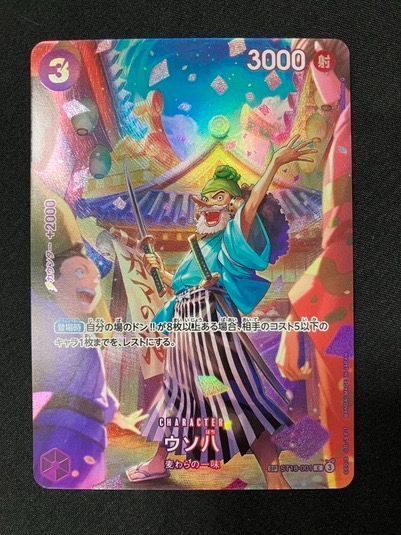 ワンピース カードゲーム ワンピ ウソ八［スペシャル］（Hashimoto Q