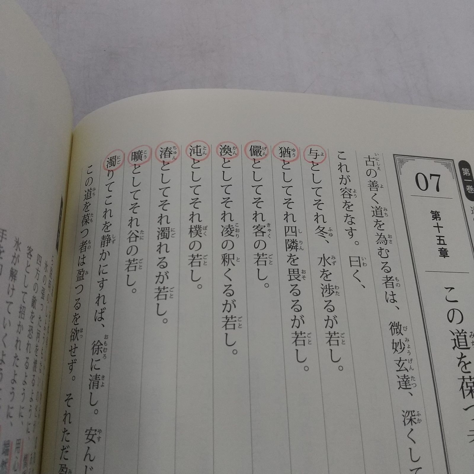 ビジネスで使える 「中国古典」入門 プレジデント 老子 守屋洋 CD4枚組 ビジネスで使える 「中国古典」入門 プレジデント 老子 守屋洋 CD4枚組