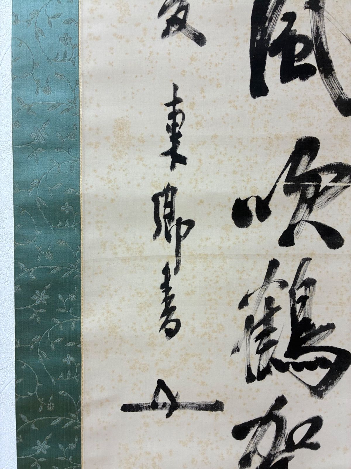 東郷平八郎（東郷元帥）自筆書 掛軸「萬里秋風吹鶴駕」桐箱付 - メルカリ