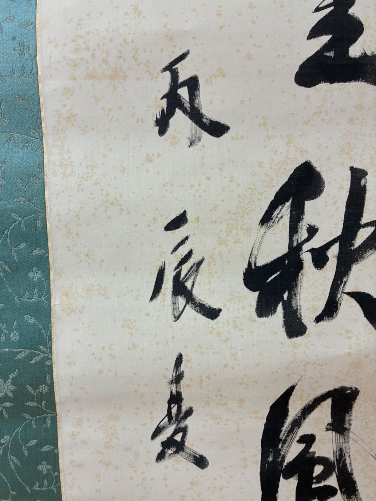 東郷平八郎（東郷元帥）自筆書 掛軸「萬里秋風吹鶴駕」桐箱付 - メルカリ