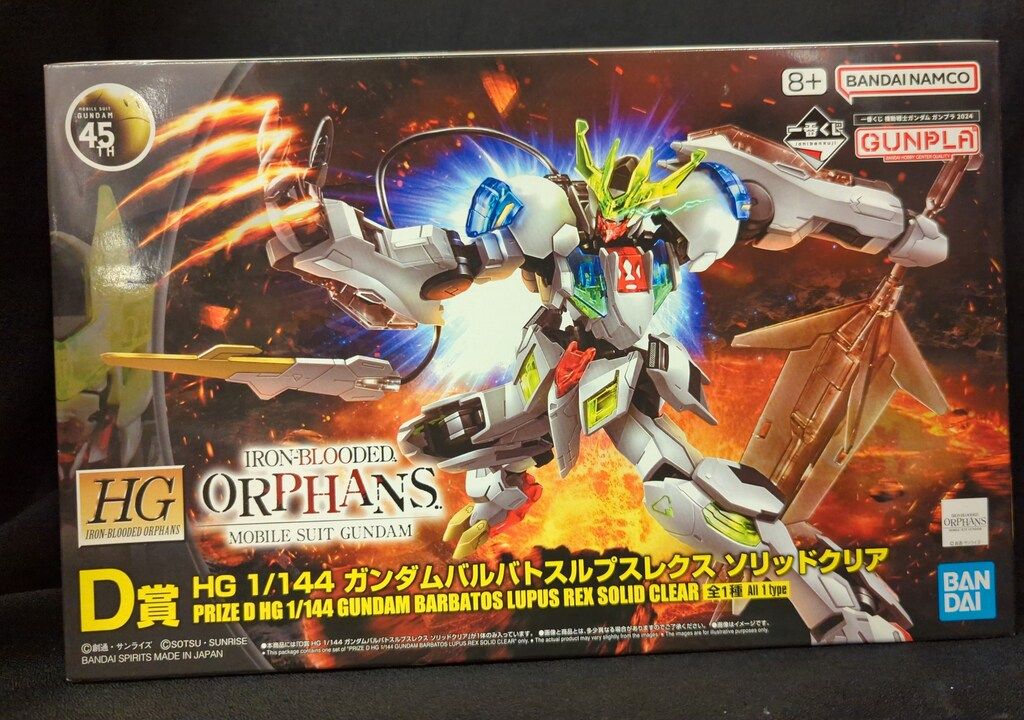BANDAI SPIRITS 一番くじ 機動戦士ガンダム ガンプラ 2024 D賞