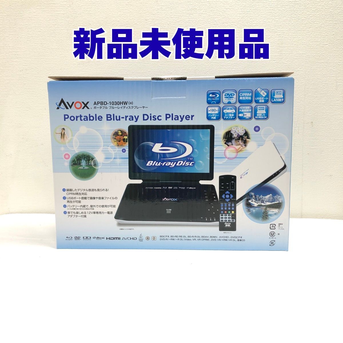 新品未使用品】AVOX アヴォックス ポータブルブルーレイディスク