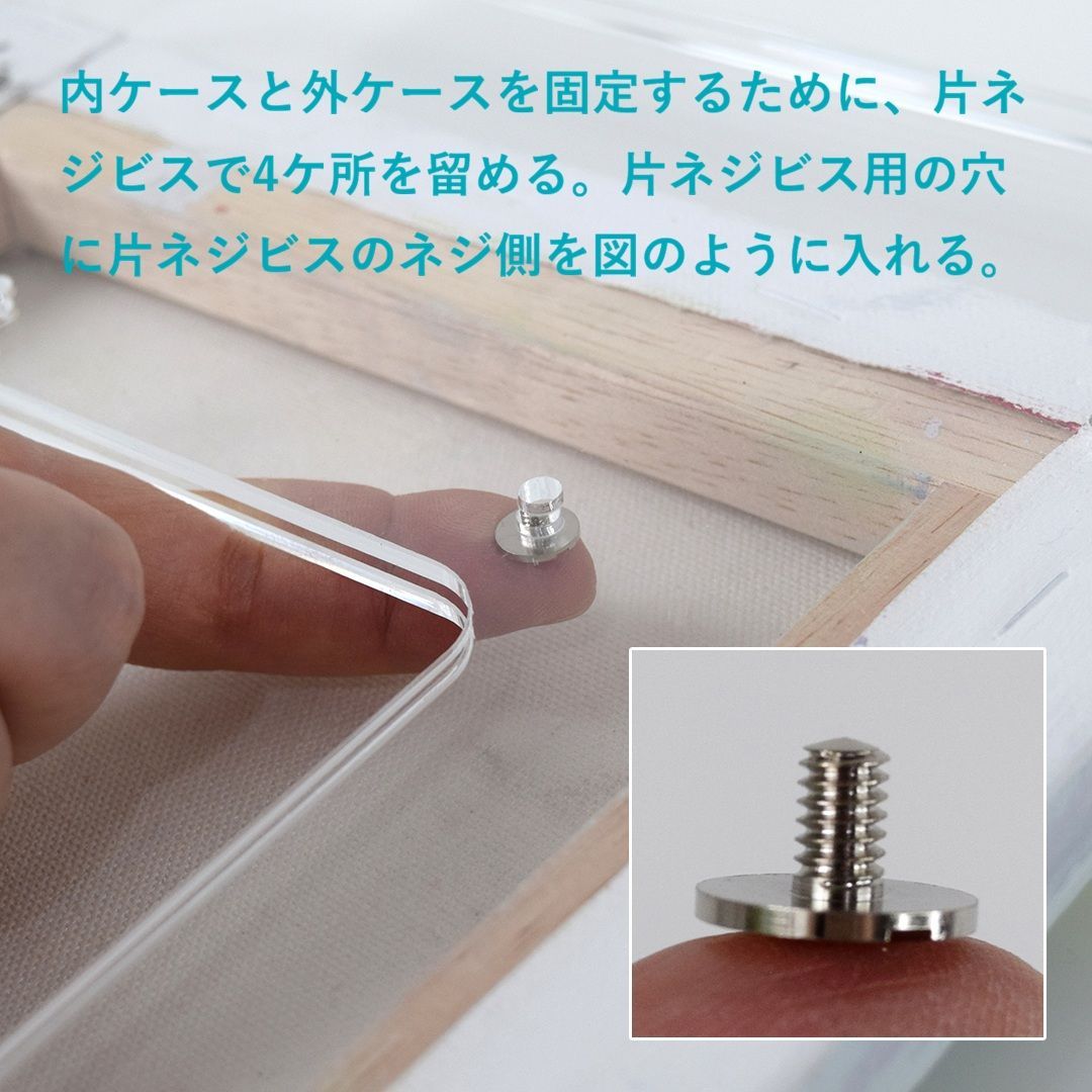 S2 サイズ ] 【 prèdoux a 】 側面から見てもネジの見えないアクリル製