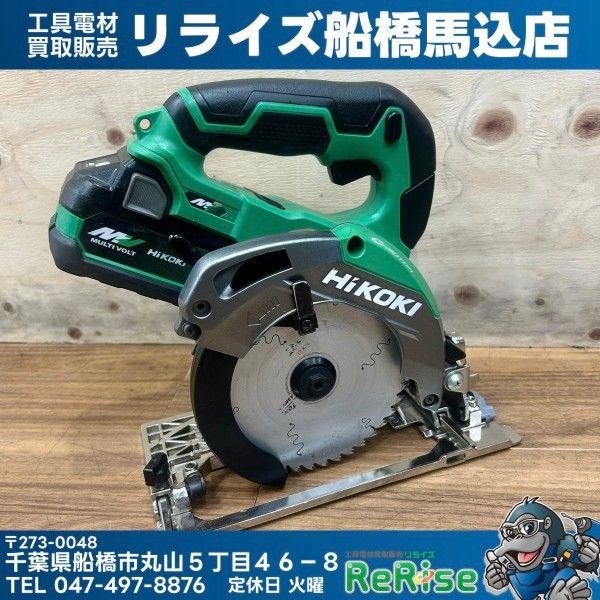 良品 ハイコーキ (HiKOKI) コードレスリフォーム用丸のこ C3605DB(SK)(NN) バッテリー付き BSL36A18X 【中古】【船橋馬込店】