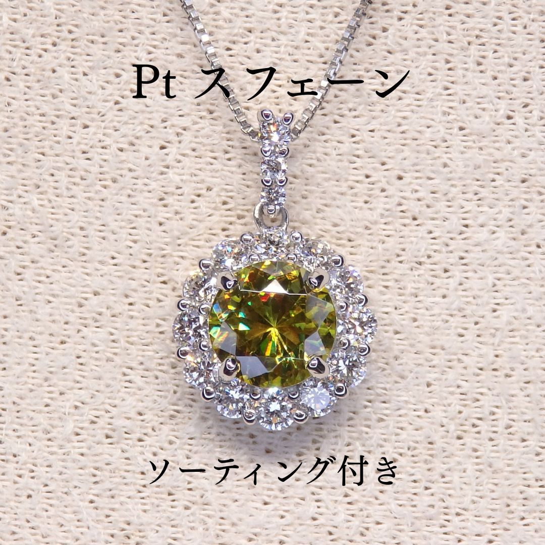 スフェーン ペンダントトップ A6182 0.804ct Pt900 ラウンド チタナイト
