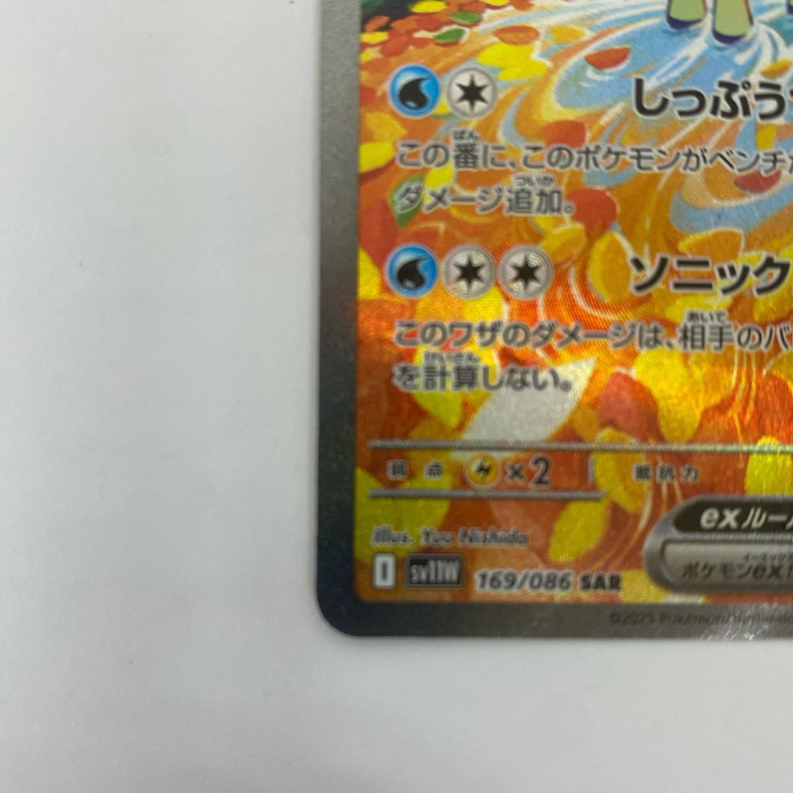 飾磨店】 中古 ケルディオex SAR SV11W-169 - メルカリ