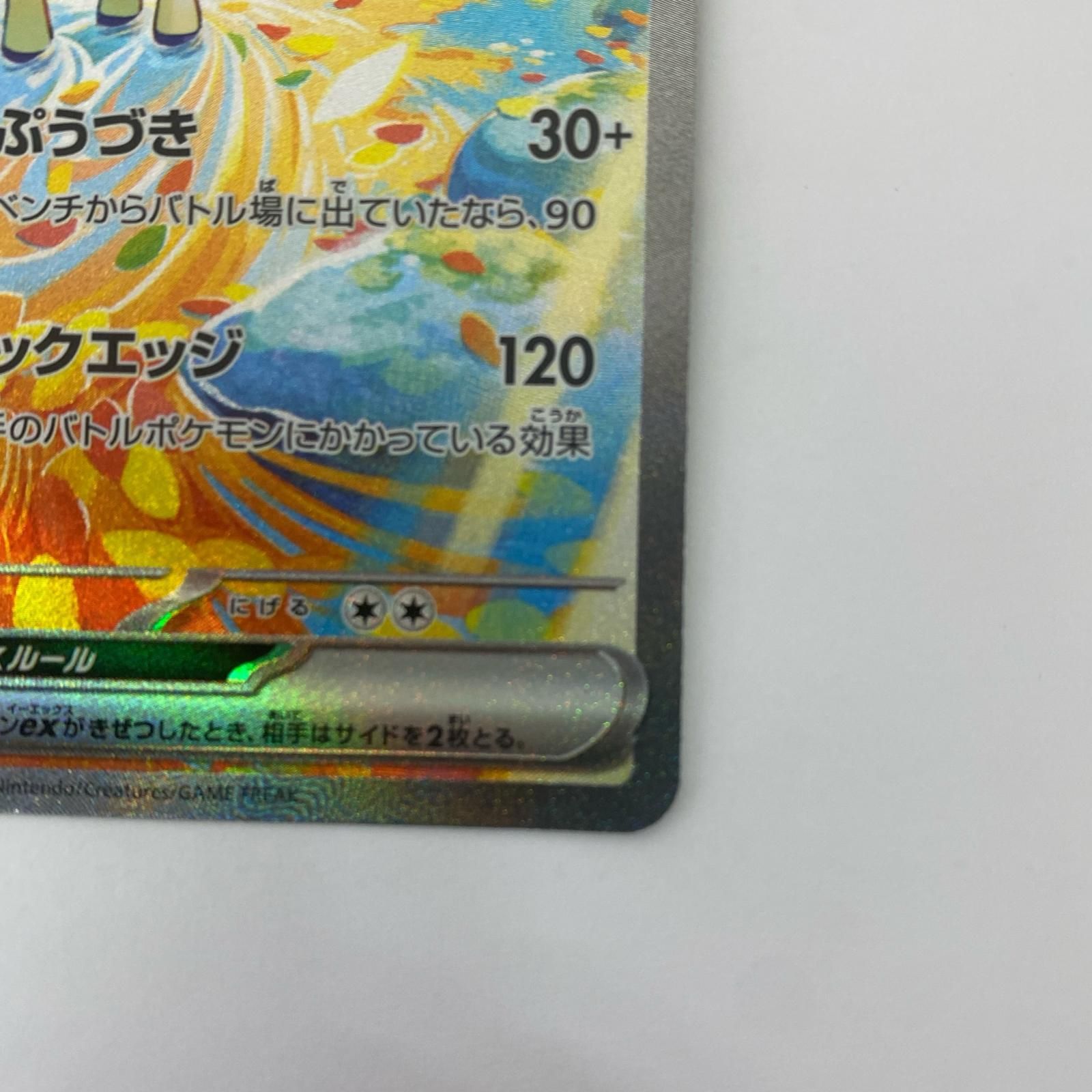 飾磨店】 中古 ケルディオex SAR SV11W-169 - メルカリ