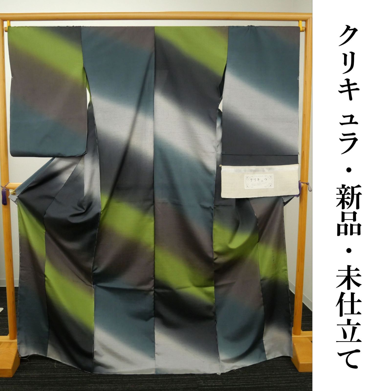 【新品・未仕立て・仮絵羽】|伝統工芸士 岡山武子|野蚕糸 クリキュラ|紬絵羽|手ぼかし染め|