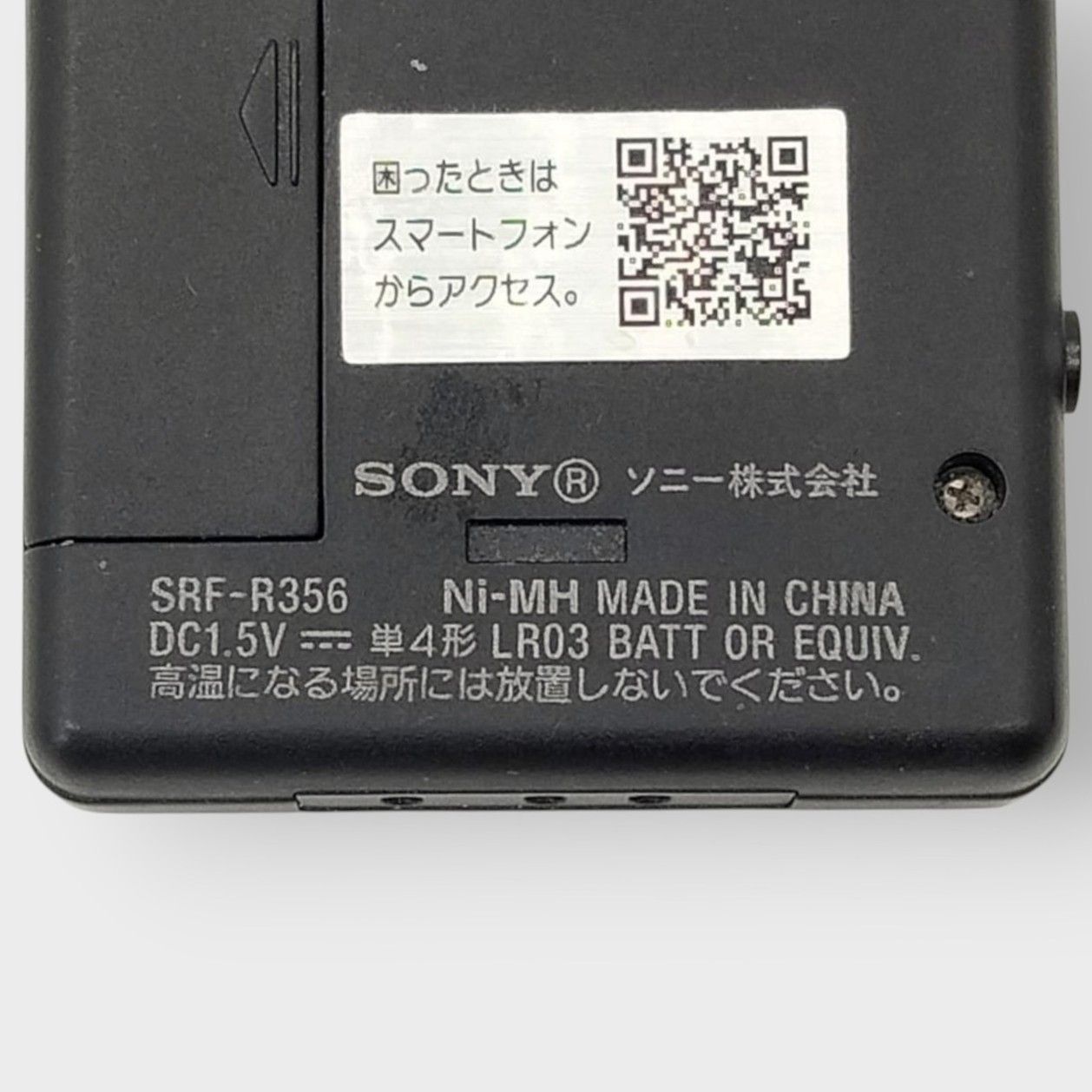 ソニー PLLシンセサイザーラジオ FM/AM/ワイドFM対応 片耳巻取り SRF