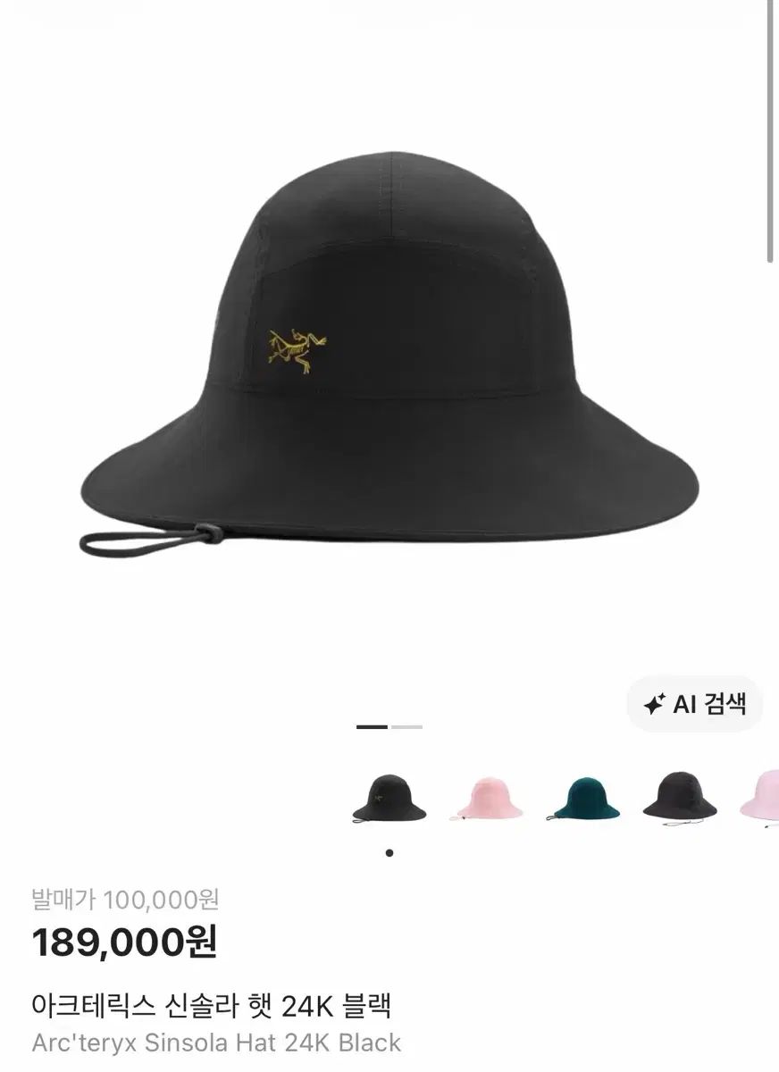 ARC'TERYX アークテリクス ARC'TERYX 新ソーラー ハット ブラック L-XL