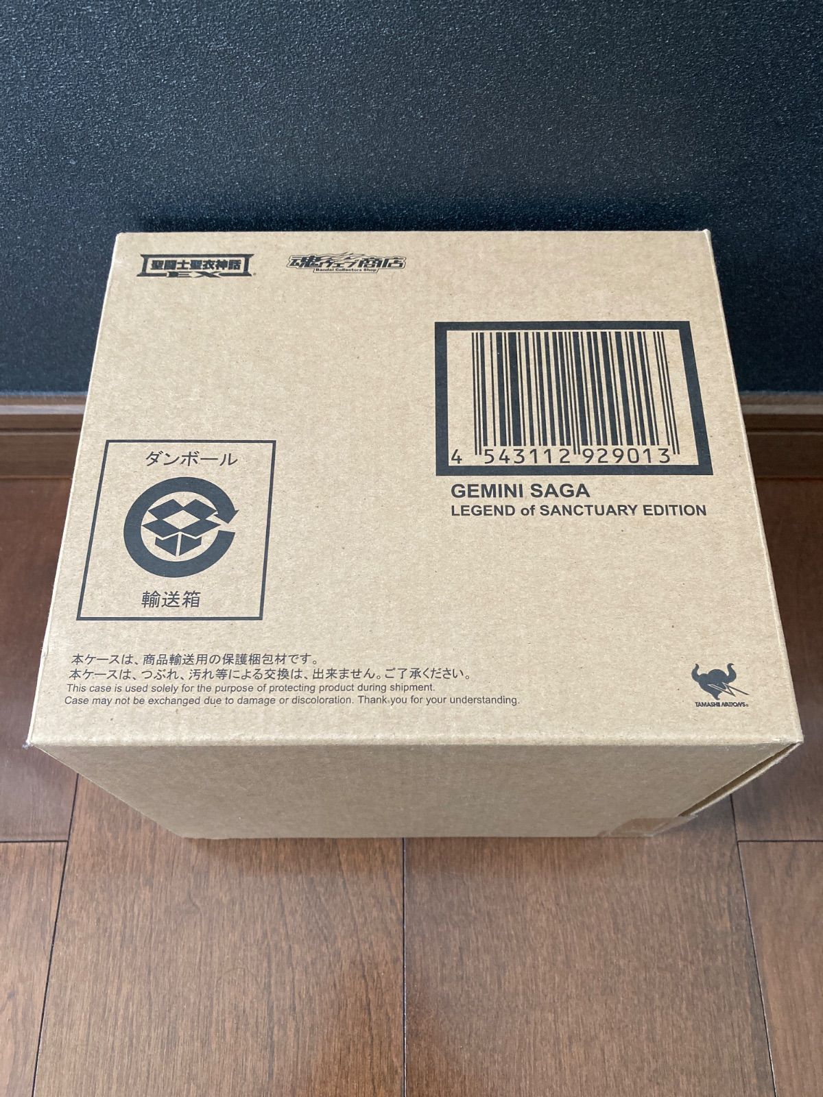 聖闘士聖衣神話EX ジェミニ サガ -LEGEND of SANCTUARY EDITION- （魂