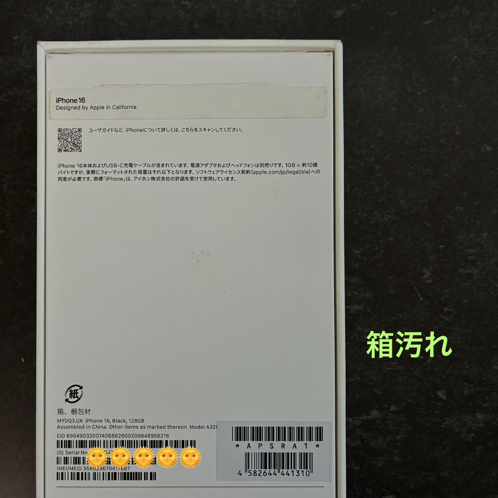iPhone 16 128GB ブラック SB 美品 充放電0 - メルカリ