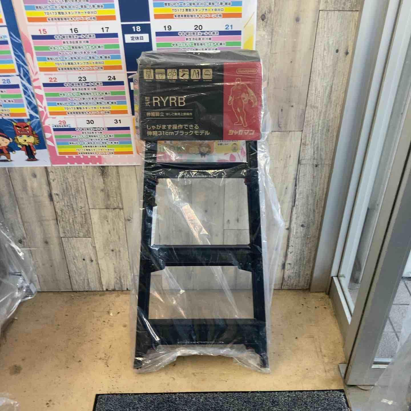 【未使用(店頭展示品)】長谷川工業(Hasegawa) はしご兼用伸縮脚立 RYRB-12【東大和店】